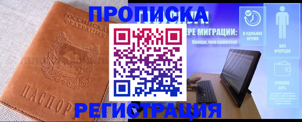 найти адрес прописки в Аргуне