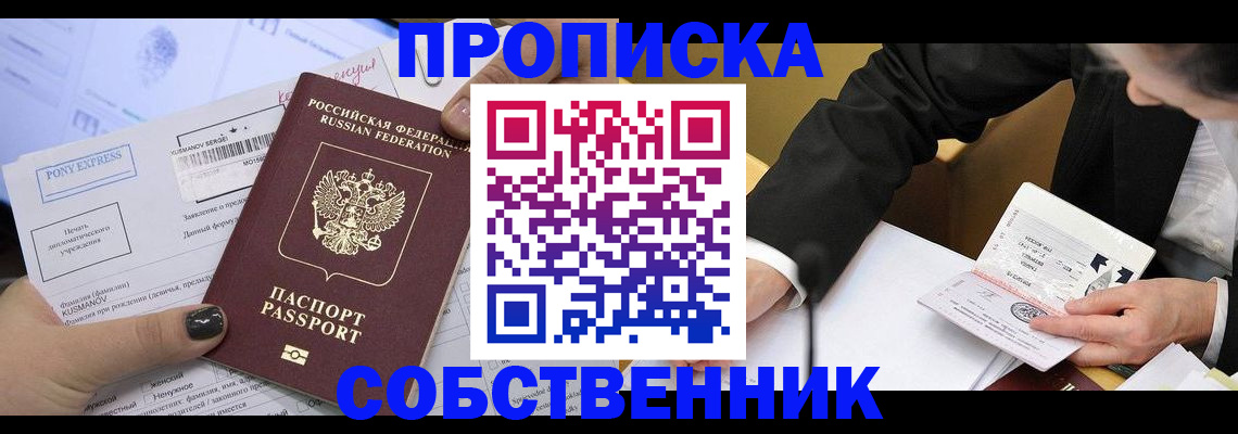 временная регистрация поиск в Аргуне