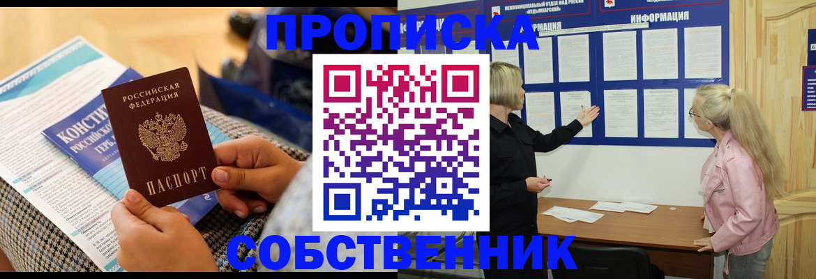 временная регистрация законно в Аргуне