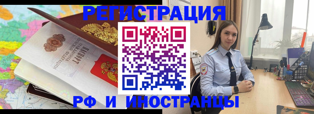 прописка для школы в Аргуне
